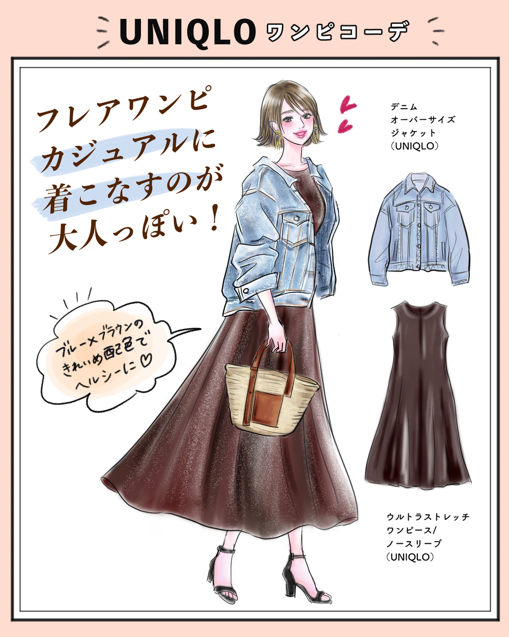 【UNIQLO2025春夏ワンピ2選】アラフォー以上が「これ可愛い！」と沼ってる♪体型カバーできる楽ちんワンピはGWの旅行や帰省におすすめ【yopipiのプチプラコーデ〜ときどき育児日記〜 Vol.66】