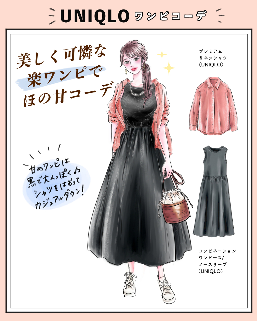 【UNIQLO2025春夏ワンピ2選】アラフォー以上が「これ可愛い！」と沼ってる♪体型カバーできる楽ちんワンピはGWの旅行や帰省におすすめ【yopipiのプチプラコーデ〜ときどき育児日記〜 Vol.66】