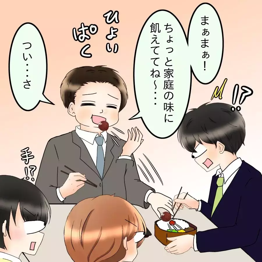 夫の愚痴に上司がまさかの共感!? 理想の妻の条件とは【飯飯飯飯うっせーわ！ Vol.24】