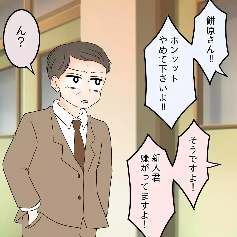 夫の愚痴に上司がまさかの共感!? 理想の妻の条件とは【飯飯飯飯うっせーわ！ Vol.24】