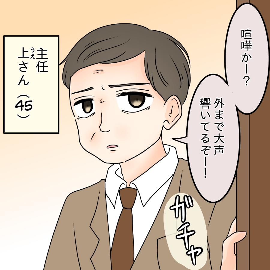 夫の愚痴に上司がまさかの共感!? 理想の妻の条件とは【飯飯飯飯うっせーわ！ Vol.24】