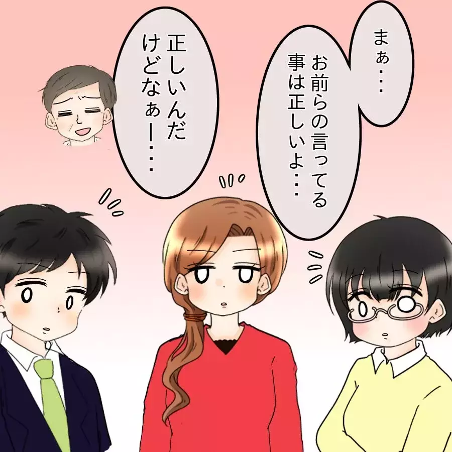 夫の愚痴に上司がまさかの共感!? 理想の妻の条件とは【飯飯飯飯うっせーわ！ Vol.24】