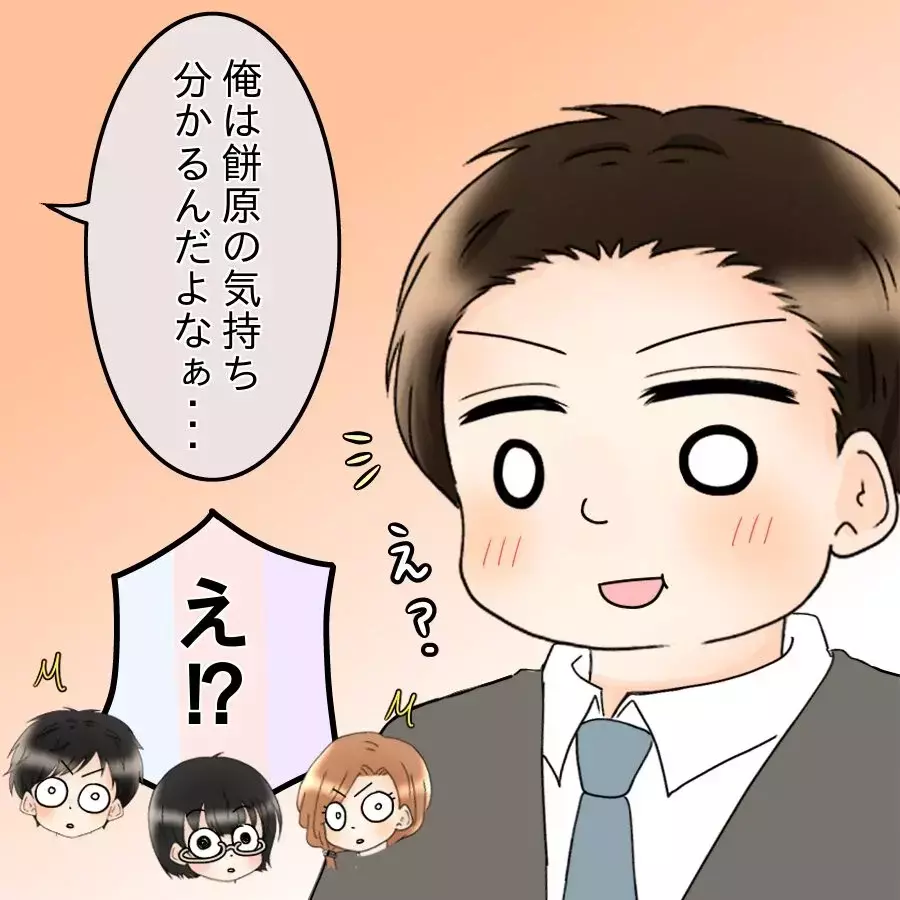 夫の愚痴に上司がまさかの共感!? 理想の妻の条件とは【飯飯飯飯うっせーわ！ Vol.24】