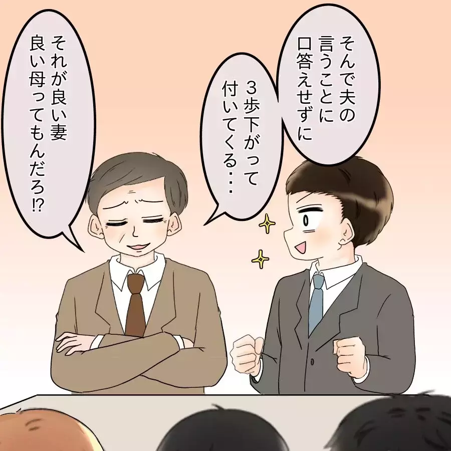 夫の愚痴に上司がまさかの共感!? 理想の妻の条件とは【飯飯飯飯うっせーわ！ Vol.24】