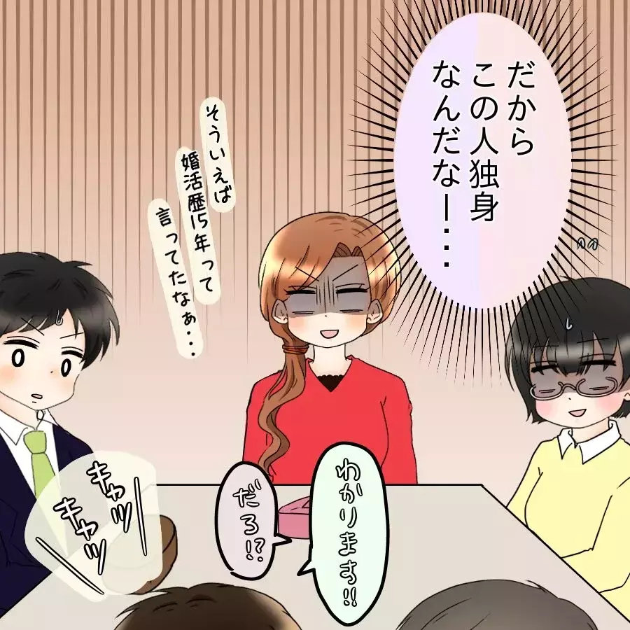 夫の愚痴に上司がまさかの共感!? 理想の妻の条件とは【飯飯飯飯うっせーわ！ Vol.24】