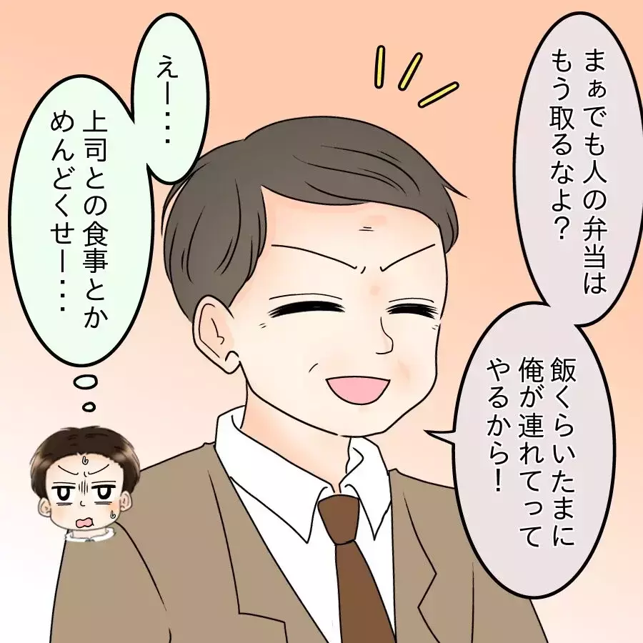 上司の“お気に入り”に昇格!?　妻に「褒められアピール」をする夫【飯飯飯飯うっせーわ！ Vol.25】