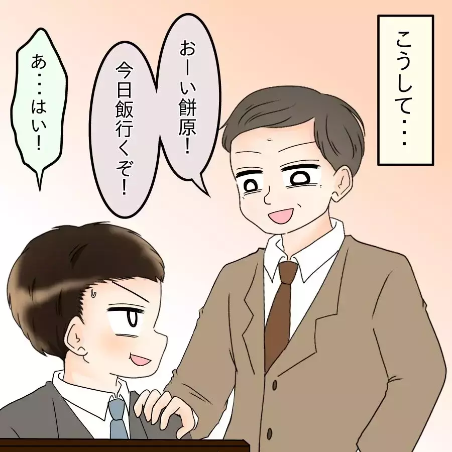 上司の“お気に入り”に昇格!?　妻に「褒められアピール」をする夫【飯飯飯飯うっせーわ！ Vol.25】