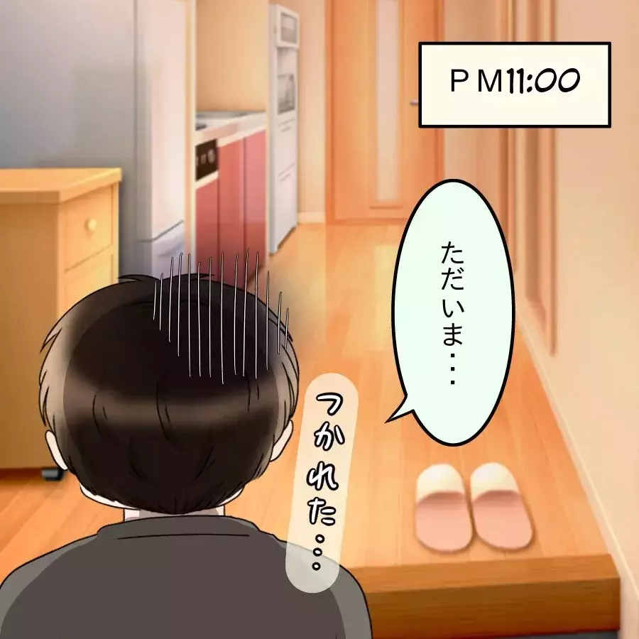 上司の“お気に入り”に昇格!?　妻に「褒められアピール」をする夫【飯飯飯飯うっせーわ！ Vol.25】