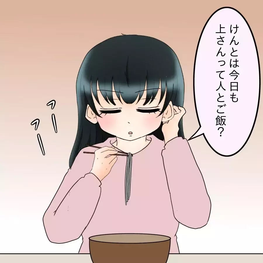 上司の“お気に入り”に昇格!?　妻に「褒められアピール」をする夫【飯飯飯飯うっせーわ！ Vol.25】