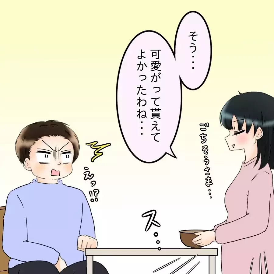 上司との飲みが苦痛すぎる…何としても早く妻の手料理を…！【飯飯飯飯うっせーわ！ Vol.26】