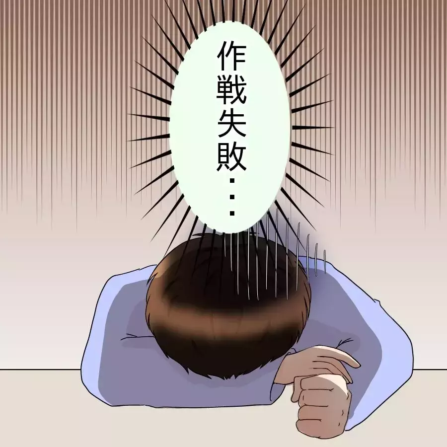 上司との飲みが苦痛すぎる…何としても早く妻の手料理を…！【飯飯飯飯うっせーわ！ Vol.26】