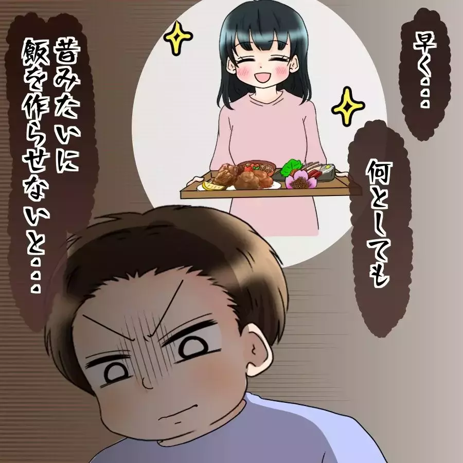 上司との飲みが苦痛すぎる…何としても早く妻の手料理を…！【飯飯飯飯うっせーわ！ Vol.26】