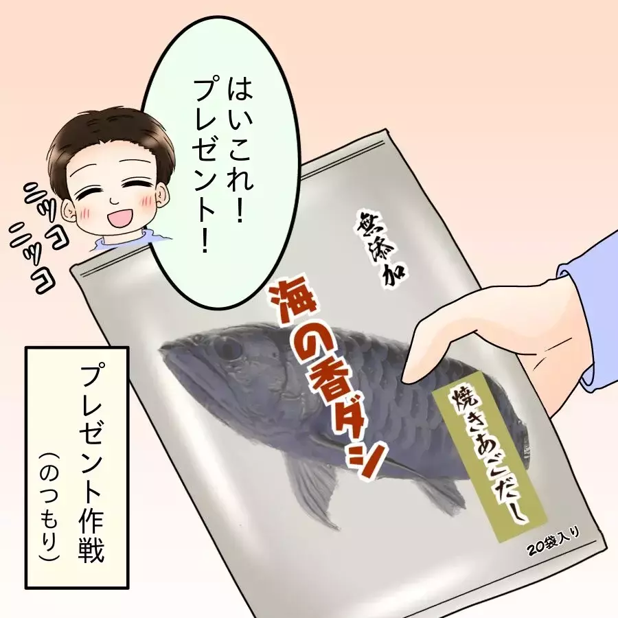 赤ちゃんより自分のご飯が大事？ 責任感ゼロの夫に妻が再びブチギレ！【飯飯飯飯うっせーわ！ Vol.27】