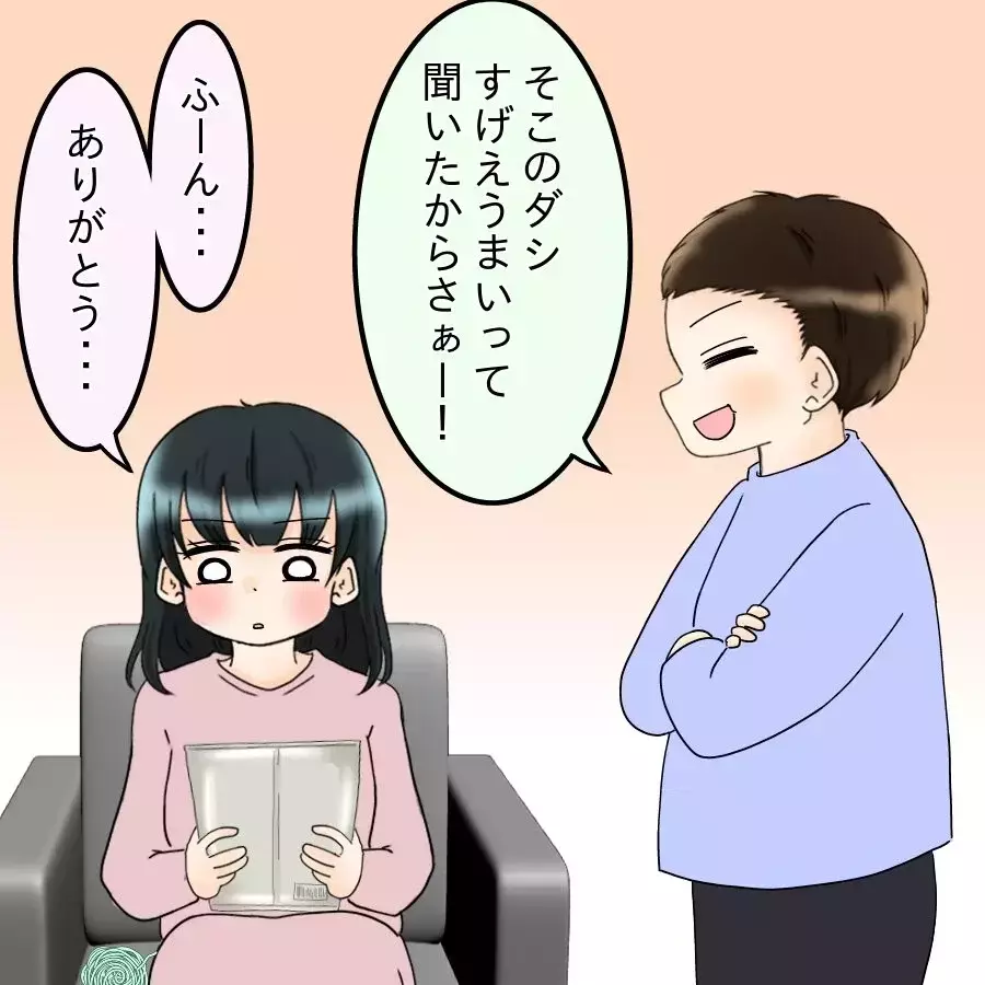 赤ちゃんより自分のご飯が大事？ 責任感ゼロの夫に妻が再びブチギレ！【飯飯飯飯うっせーわ！ Vol.27】