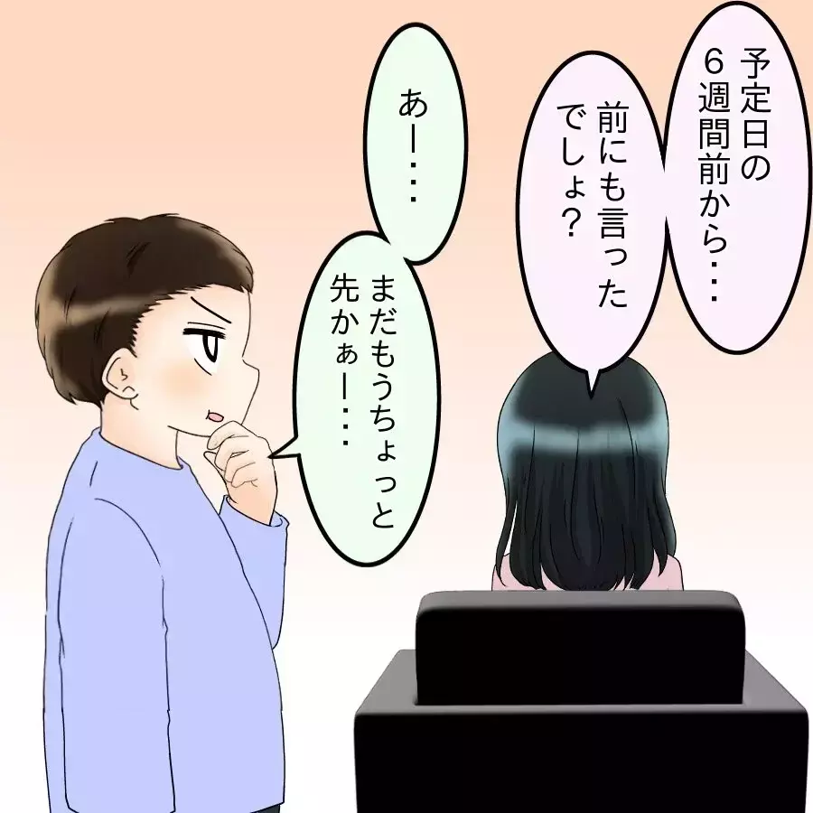 赤ちゃんより自分のご飯が大事？ 責任感ゼロの夫に妻が再びブチギレ！【飯飯飯飯うっせーわ！ Vol.27】