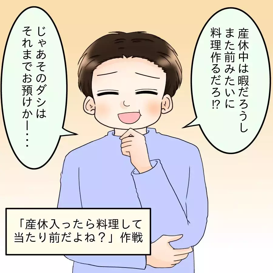 赤ちゃんより自分のご飯が大事？ 責任感ゼロの夫に妻が再びブチギレ！【飯飯飯飯うっせーわ！ Vol.27】