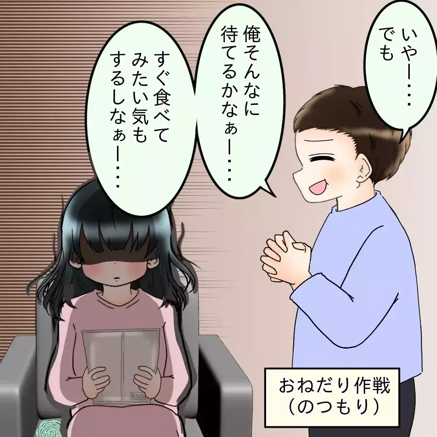 赤ちゃんより自分のご飯が大事？ 責任感ゼロの夫に妻が再びブチギレ！【飯飯飯飯うっせーわ！ Vol.27】