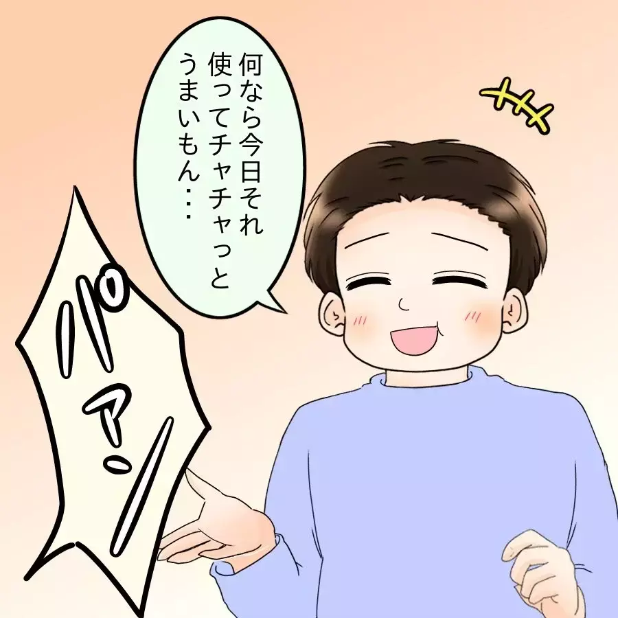 赤ちゃんより自分のご飯が大事？ 責任感ゼロの夫に妻が再びブチギレ！【飯飯飯飯うっせーわ！ Vol.27】