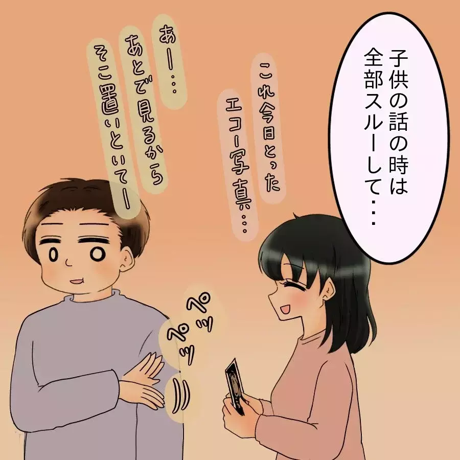 赤ちゃんより自分のご飯が大事？ 責任感ゼロの夫に妻が再びブチギレ！【飯飯飯飯うっせーわ！ Vol.27】