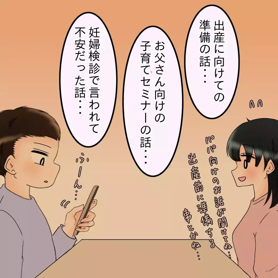 赤ちゃんより自分のご飯が大事？ 責任感ゼロの夫に妻が再びブチギレ！【飯飯飯飯うっせーわ！ Vol.27】