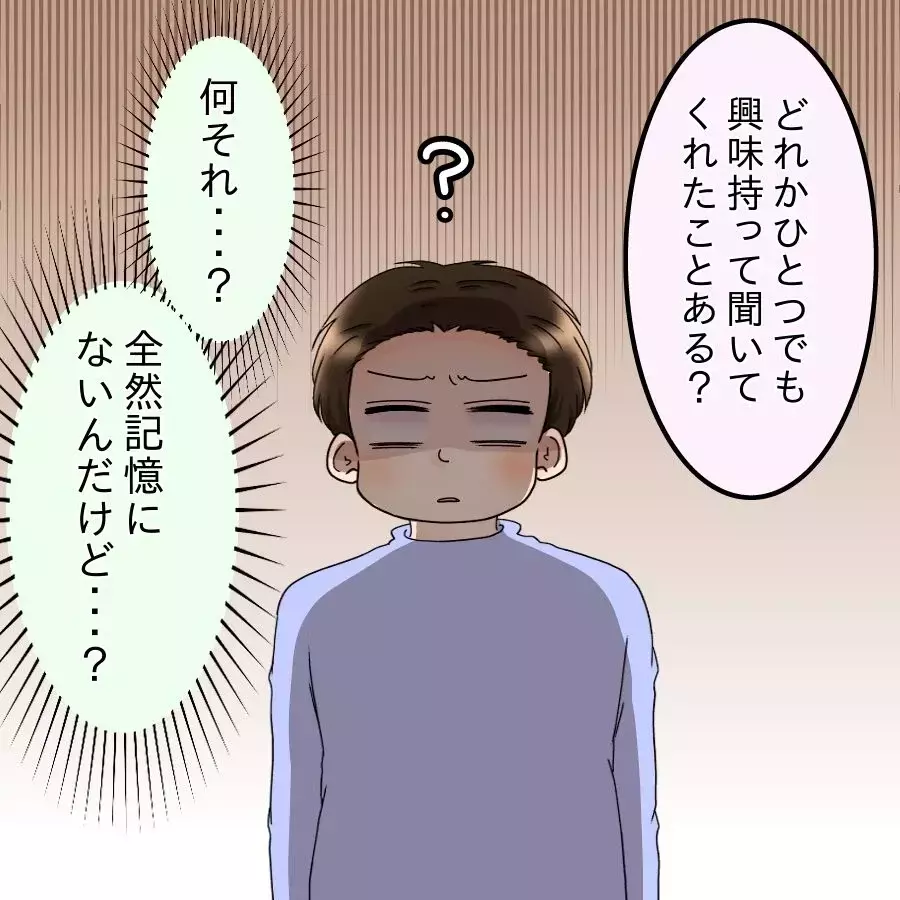 赤ちゃんより自分のご飯が大事？ 責任感ゼロの夫に妻が再びブチギレ！【飯飯飯飯うっせーわ！ Vol.27】