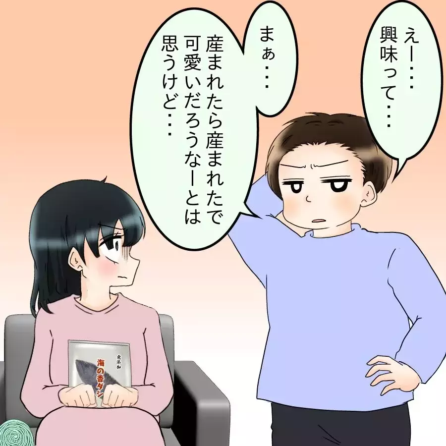 赤ちゃんより自分のご飯が大事？ 責任感ゼロの夫に妻が再びブチギレ！【飯飯飯飯うっせーわ！ Vol.27】