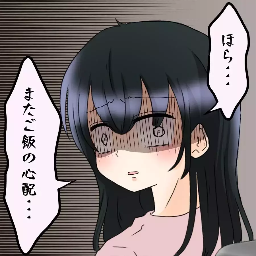 「離れた方が楽かも…」飯飯うるさい夫に離婚を突き付ける！【飯飯飯飯うっせーわ！ Vol.28】