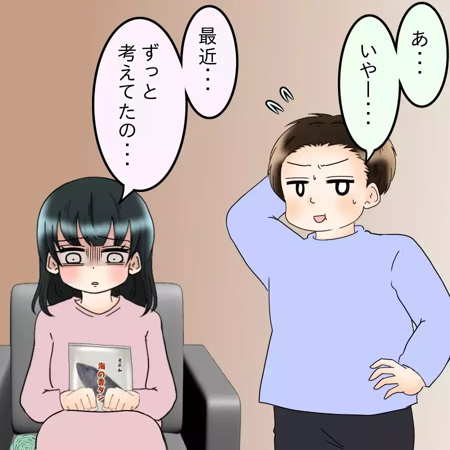 「離れた方が楽かも…」飯飯うるさい夫に離婚を突き付ける！【飯飯飯飯うっせーわ！ Vol.28】