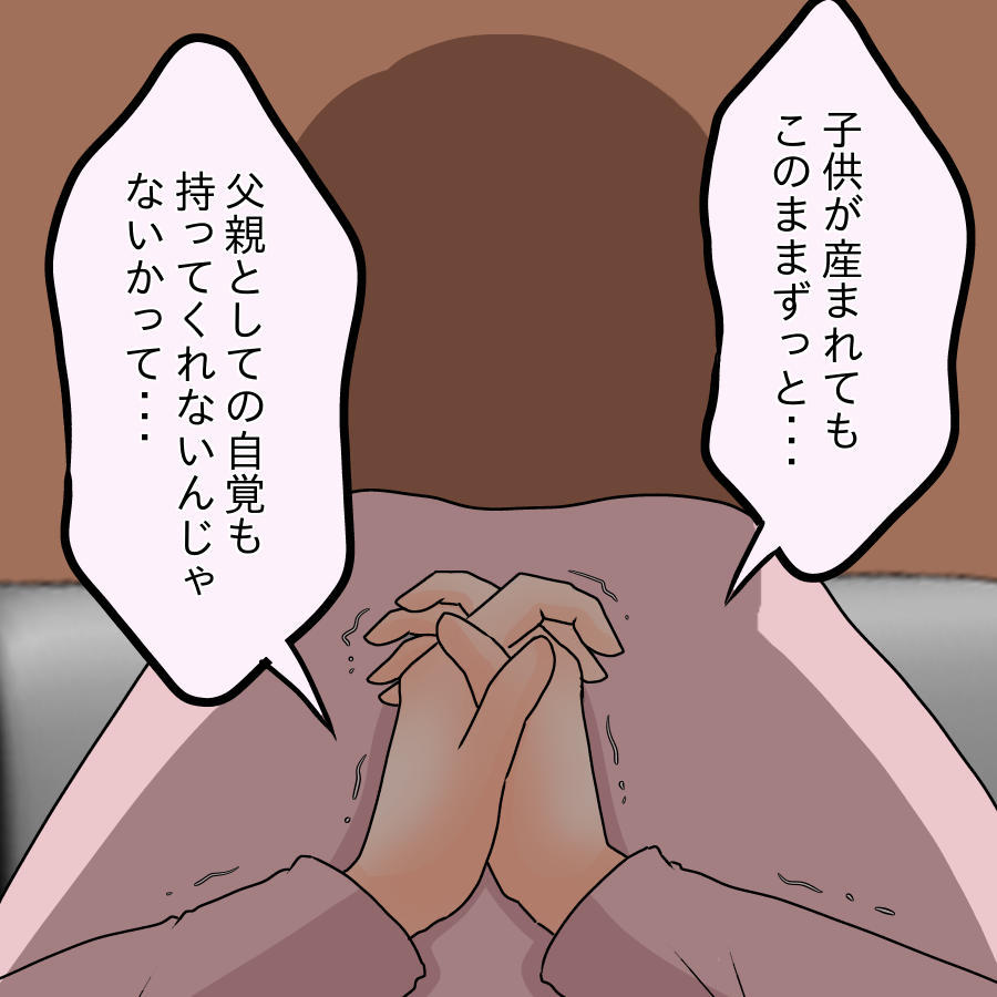 「離れた方が楽かも…」飯飯うるさい夫に離婚を突き付ける！【飯飯飯飯うっせーわ！ Vol.28】