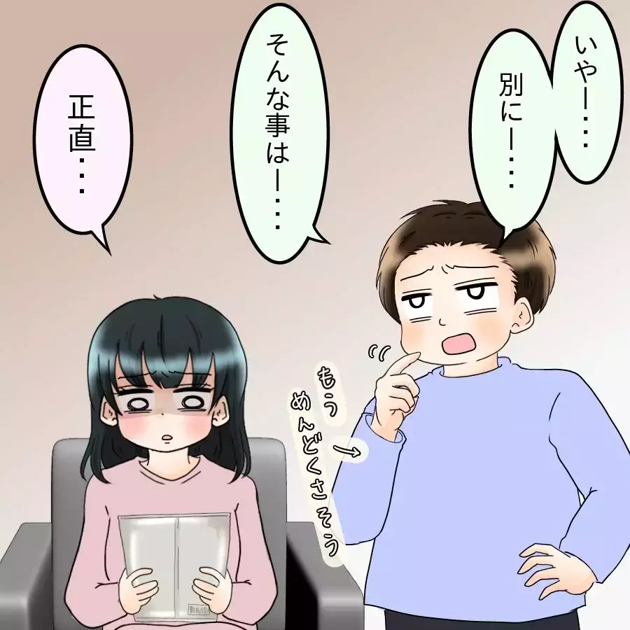 「離れた方が楽かも…」飯飯うるさい夫に離婚を突き付ける！【飯飯飯飯うっせーわ！ Vol.28】