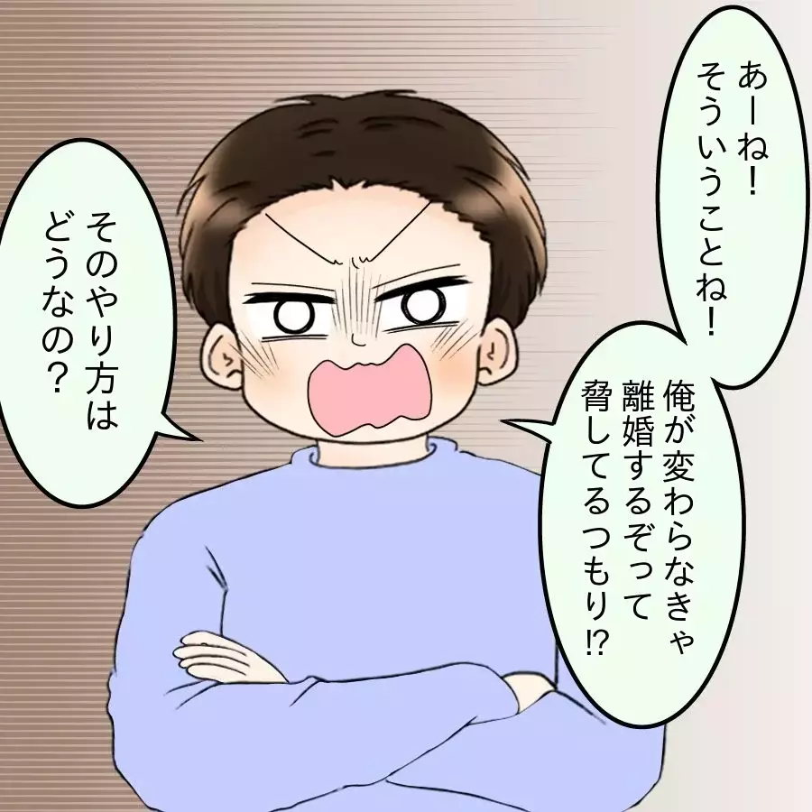 「離れた方が楽かも…」飯飯うるさい夫に離婚を突き付ける！【飯飯飯飯うっせーわ！ Vol.28】