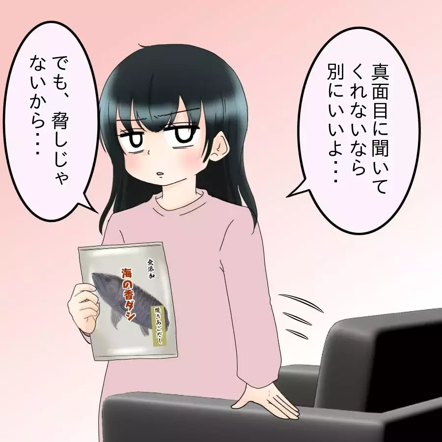 「離れた方が楽かも…」飯飯うるさい夫に離婚を突き付ける！【飯飯飯飯うっせーわ！ Vol.28】