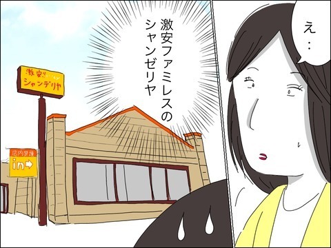 清潔感のある50代男性とのお見合いに膨らむ期待！　この人が運命の人？【11歳歳下旦那を自慢してくるママ友 Vol.27】