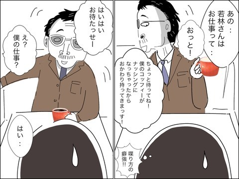 清潔感のある50代男性とのお見合いに膨らむ期待！　この人が運命の人？【11歳歳下旦那を自慢してくるママ友 Vol.27】