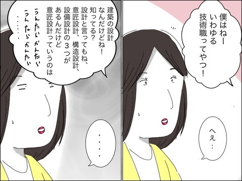 清潔感のある50代男性とのお見合いに膨らむ期待！　この人が運命の人？【11歳歳下旦那を自慢してくるママ友 Vol.27】