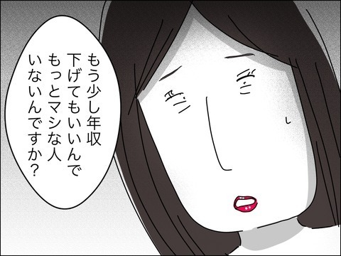 清潔感のある50代男性とのお見合いに膨らむ期待！　この人が運命の人？【11歳歳下旦那を自慢してくるママ友 Vol.27】