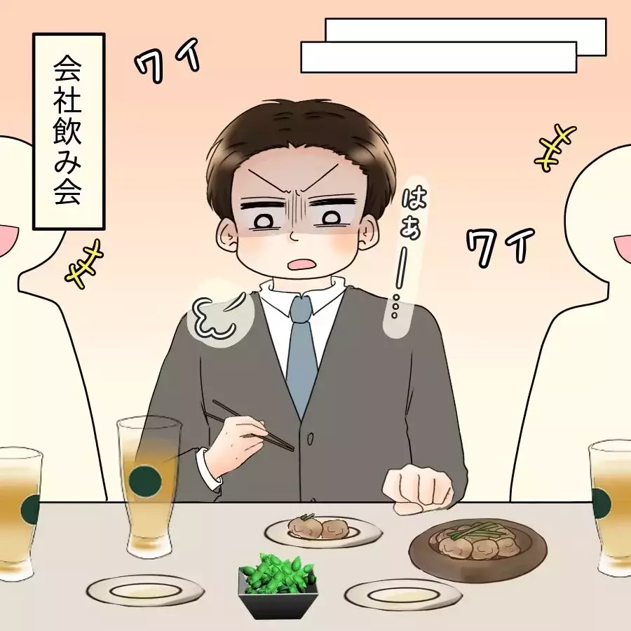 離婚宣言は脅しじゃない…妻の気持ちを理解する同僚たち【飯飯飯飯うっせーわ！ Vol.29】