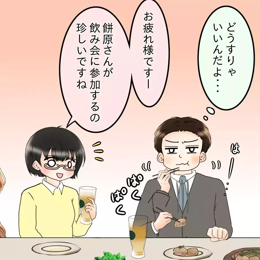 離婚宣言は脅しじゃない…妻の気持ちを理解する同僚たち【飯飯飯飯うっせーわ！ Vol.29】