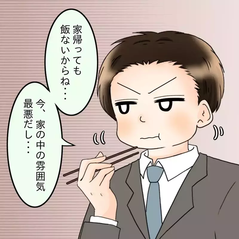 離婚宣言は脅しじゃない…妻の気持ちを理解する同僚たち【飯飯飯飯うっせーわ！ Vol.29】