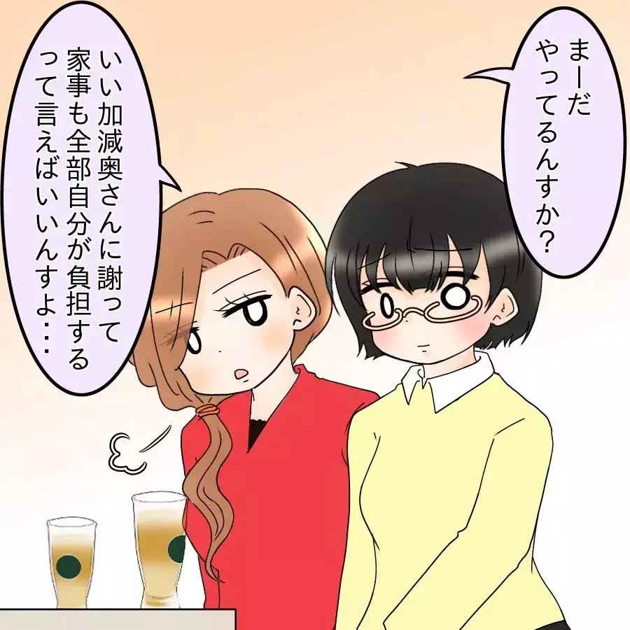 離婚宣言は脅しじゃない…妻の気持ちを理解する同僚たち【飯飯飯飯うっせーわ！ Vol.29】