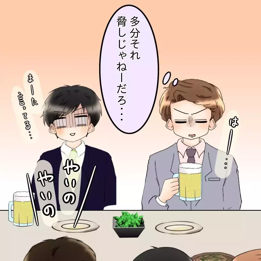 離婚宣言は脅しじゃない…妻の気持ちを理解する同僚たち【飯飯飯飯うっせーわ！ Vol.29】