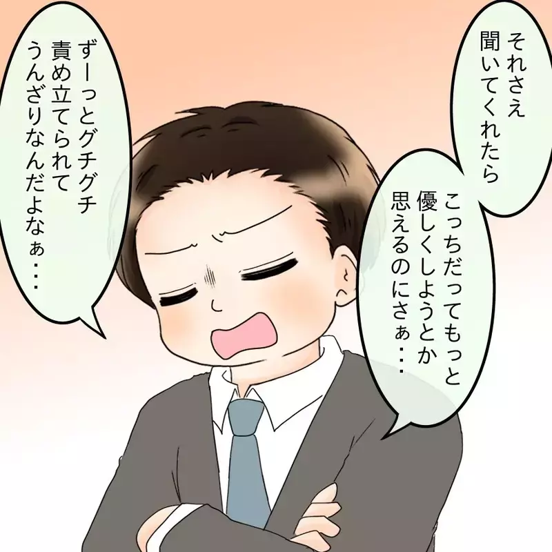 離婚宣言は脅しじゃない…妻の気持ちを理解する同僚たち【飯飯飯飯うっせーわ！ Vol.29】