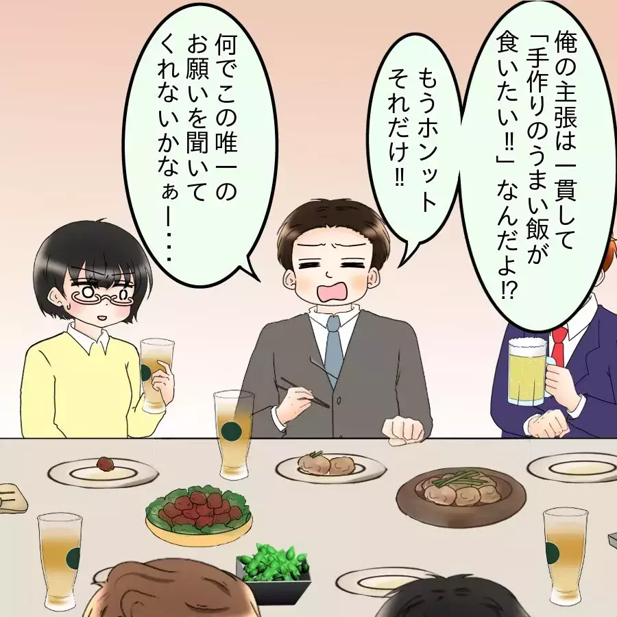 離婚宣言は脅しじゃない…妻の気持ちを理解する同僚たち【飯飯飯飯うっせーわ！ Vol.29】