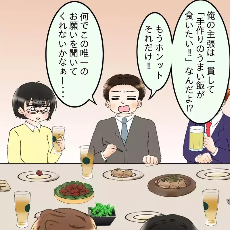 離婚宣言は脅しじゃない…妻の気持ちを理解する同僚たち【飯飯飯飯うっせーわ！ Vol.29】