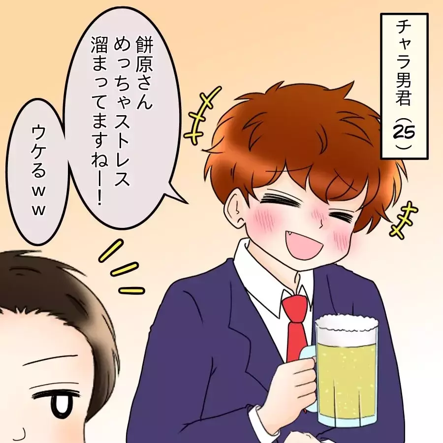 離婚宣言は脅しじゃない…妻の気持ちを理解する同僚たち【飯飯飯飯うっせーわ！ Vol.29】