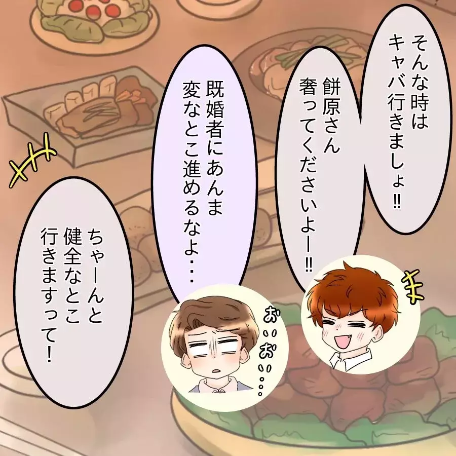 離婚宣言は脅しじゃない…妻の気持ちを理解する同僚たち【飯飯飯飯うっせーわ！ Vol.29】