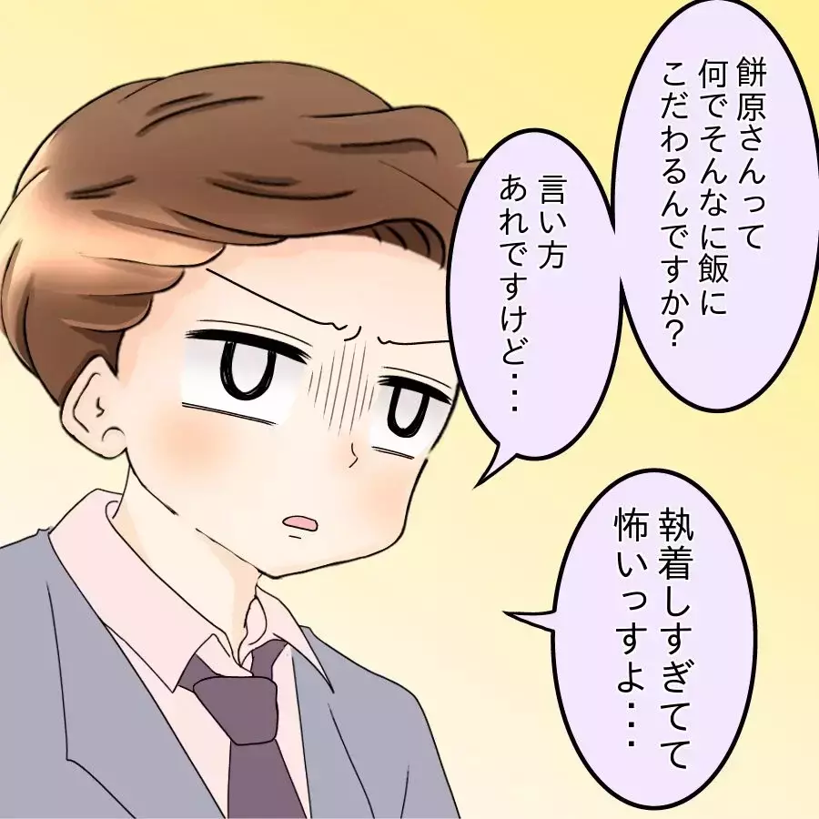 離婚宣言は脅しじゃない…妻の気持ちを理解する同僚たち【飯飯飯飯うっせーわ！ Vol.29】