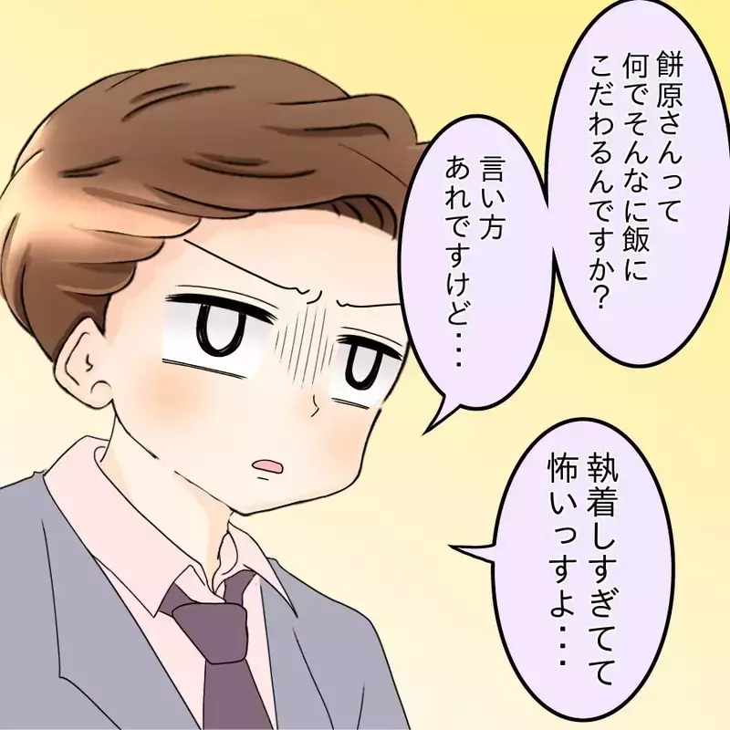 離婚宣言は脅しじゃない…妻の気持ちを理解する同僚たち【飯飯飯飯うっせーわ！ Vol.29】