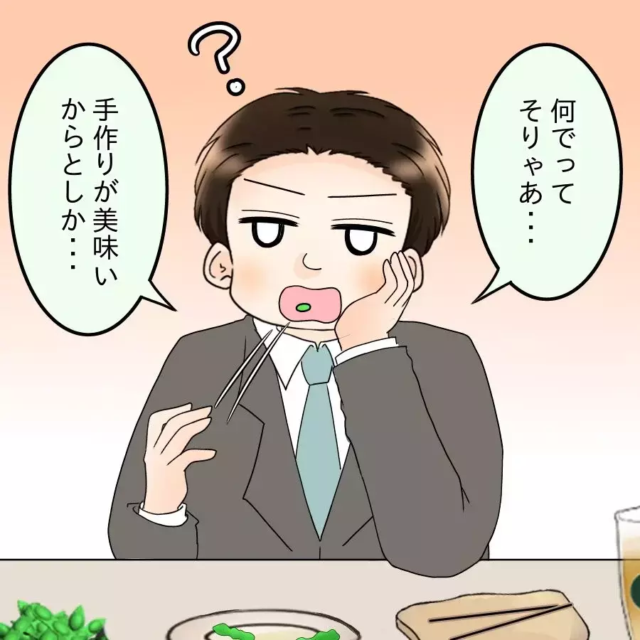 手料理への執着はいったいどこから…実家の食事に原因が!?【飯飯飯飯うっせーわ！ Vol.30】