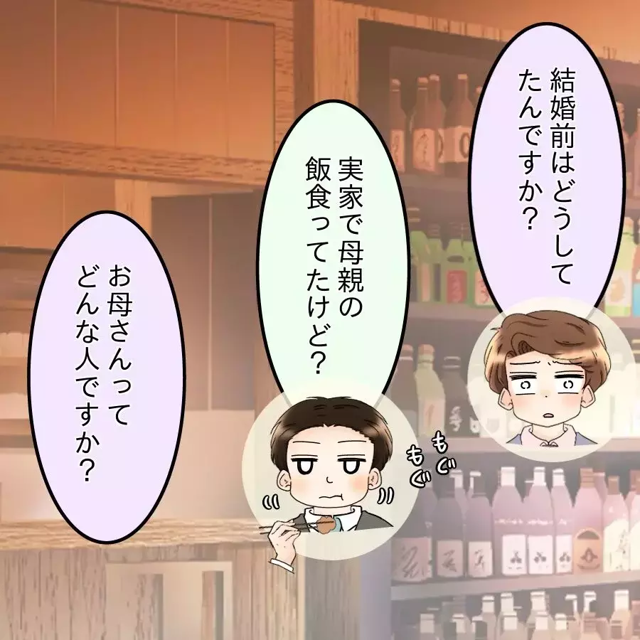 手料理への執着はいったいどこから…実家の食事に原因が!?【飯飯飯飯うっせーわ！ Vol.30】